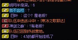 避雷！浙江一区冒险团summer凉城，打团双开恶心队友1