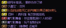 避雷！浙江一区冒险团summer凉城，打团双开恶心队友6