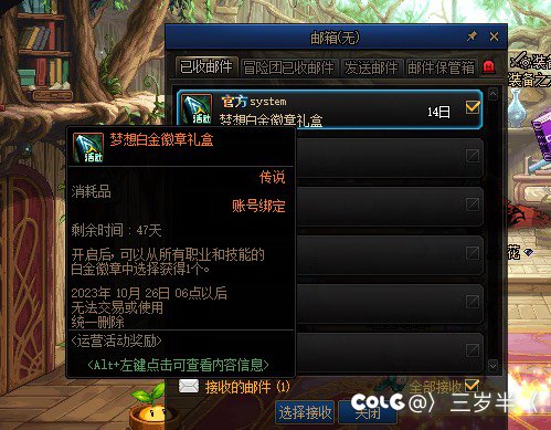 我相信抽到白金徽章的不止我一个吧！2