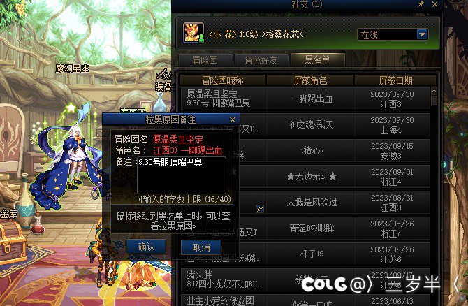 大过节遇到眼瞎乱咬人的，我也不想地域黑2