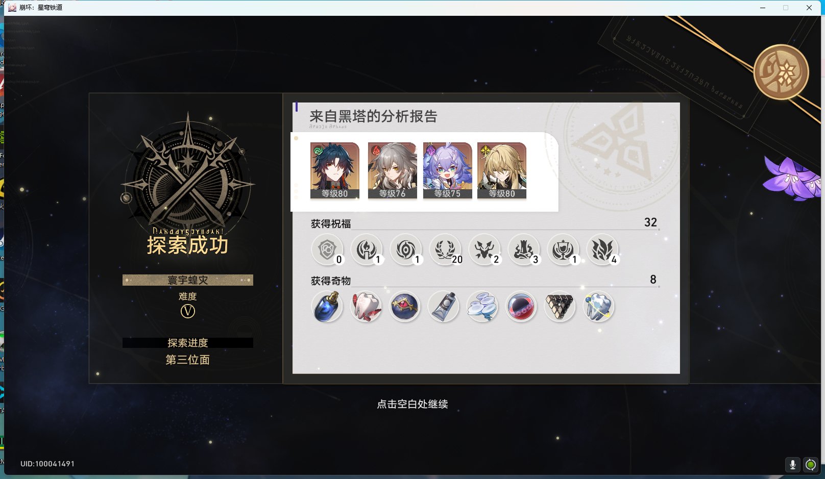 寰宇蝗灾难5已经通辣1