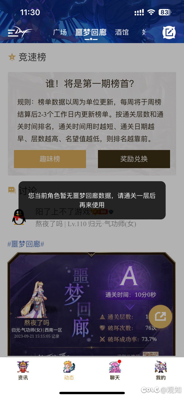 这个为啥不行2