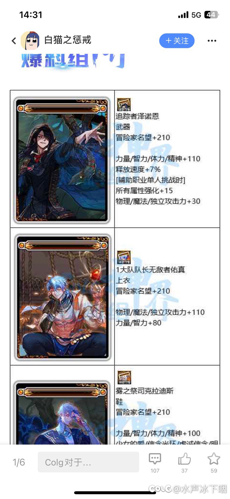 发现一个问题，这个附魔是只有上衣没有下装吗1