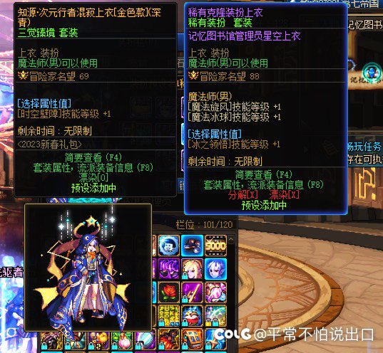 男法至尊玛尔套改良！3