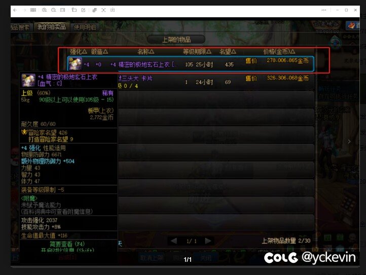 卖个币，什么啥卵都有4