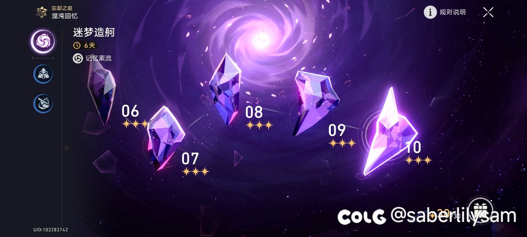崩铁第一次满星深渊，这潘森打的我真的头大2