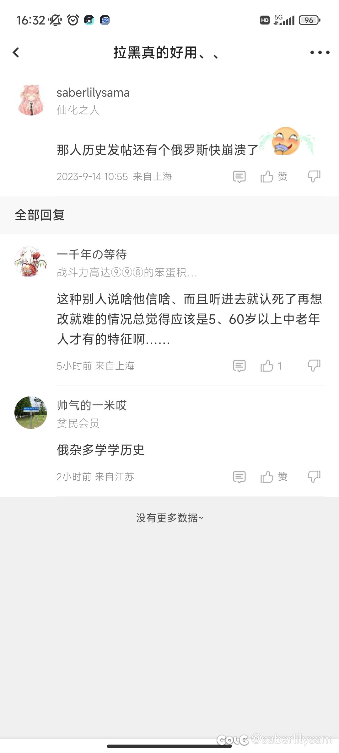 就很神奇我怎么就变成俄杂1