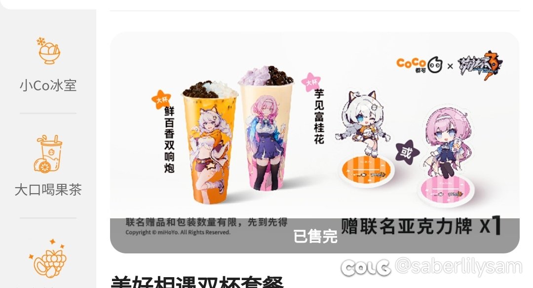 我也就是早上眯了一会这勾八联动套餐就卖完了2