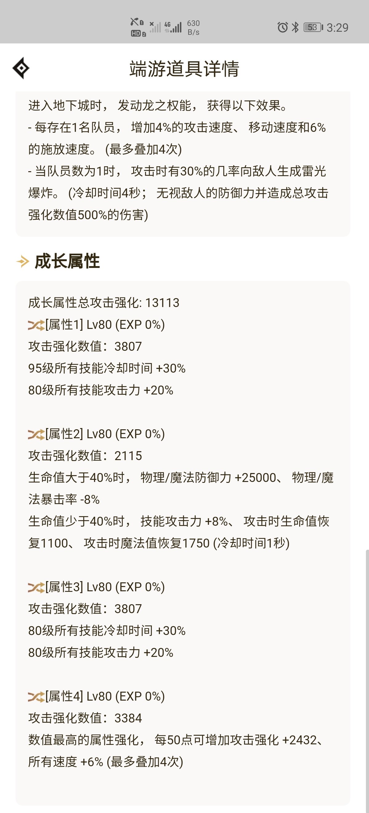 大佬们特化剜心的话武器是选制式还是cp？1