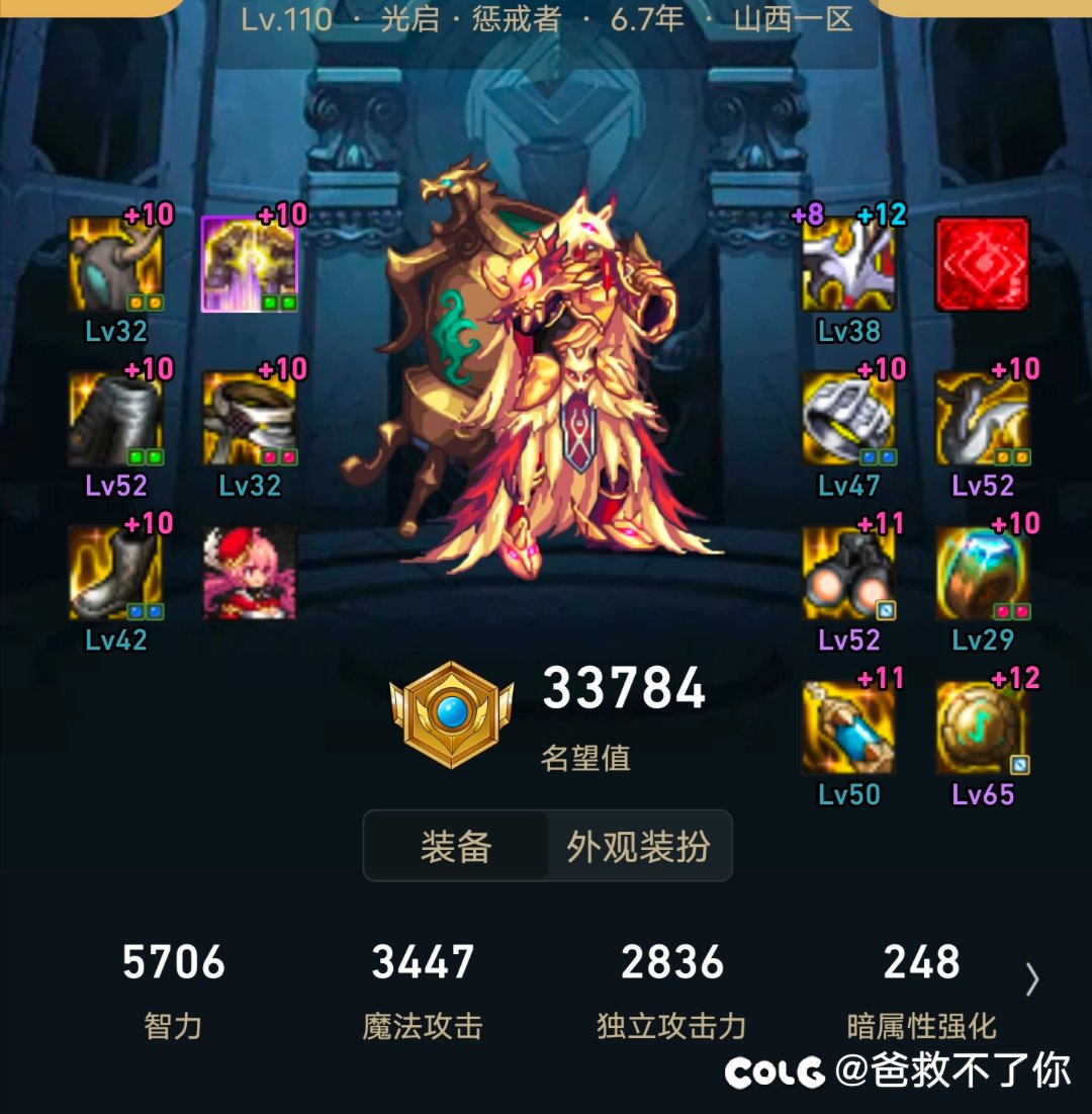 怼名望还是换装备刚回坑1