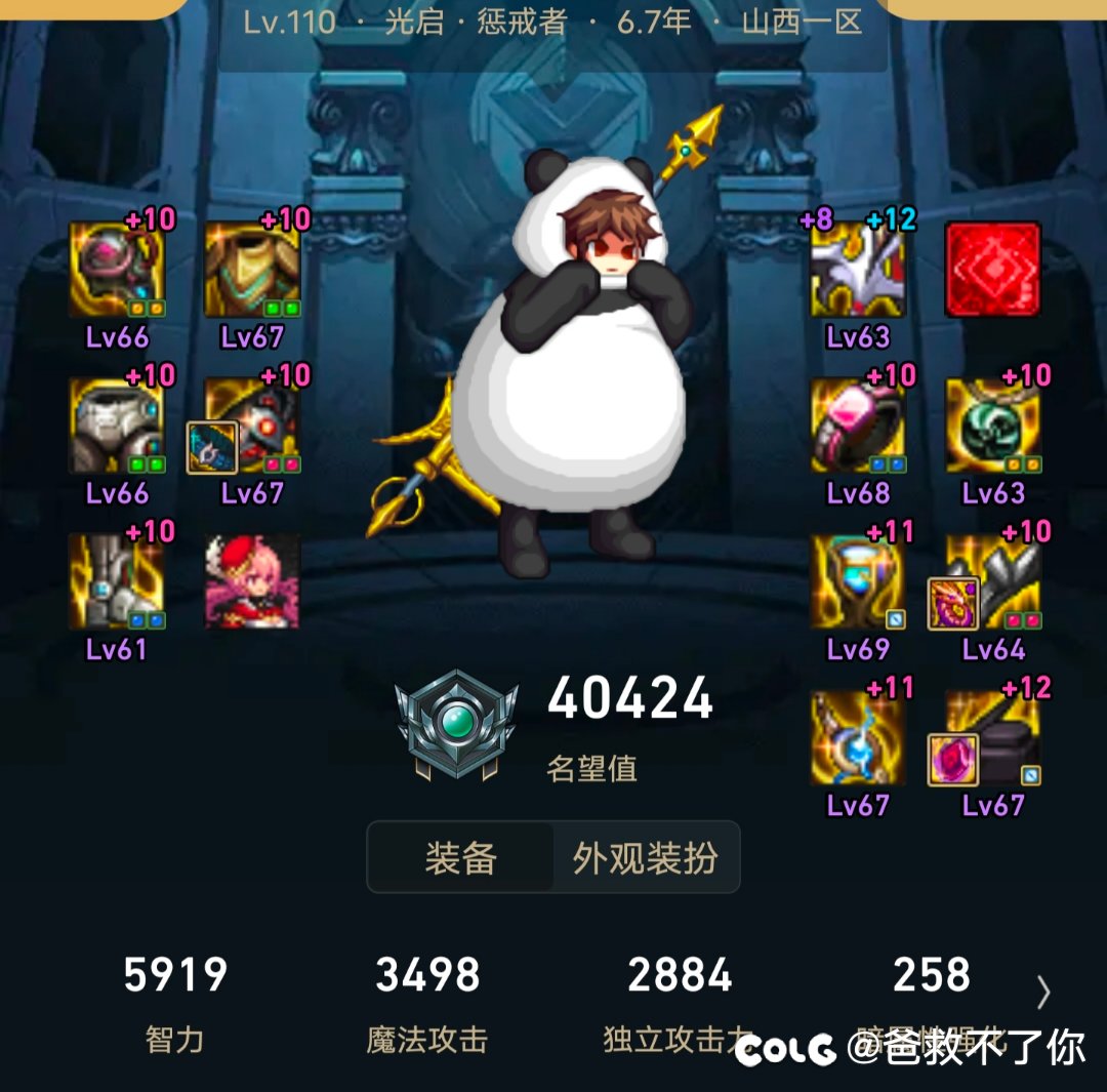 大佬们帮忙看下换什么装备提升大些谢谢1