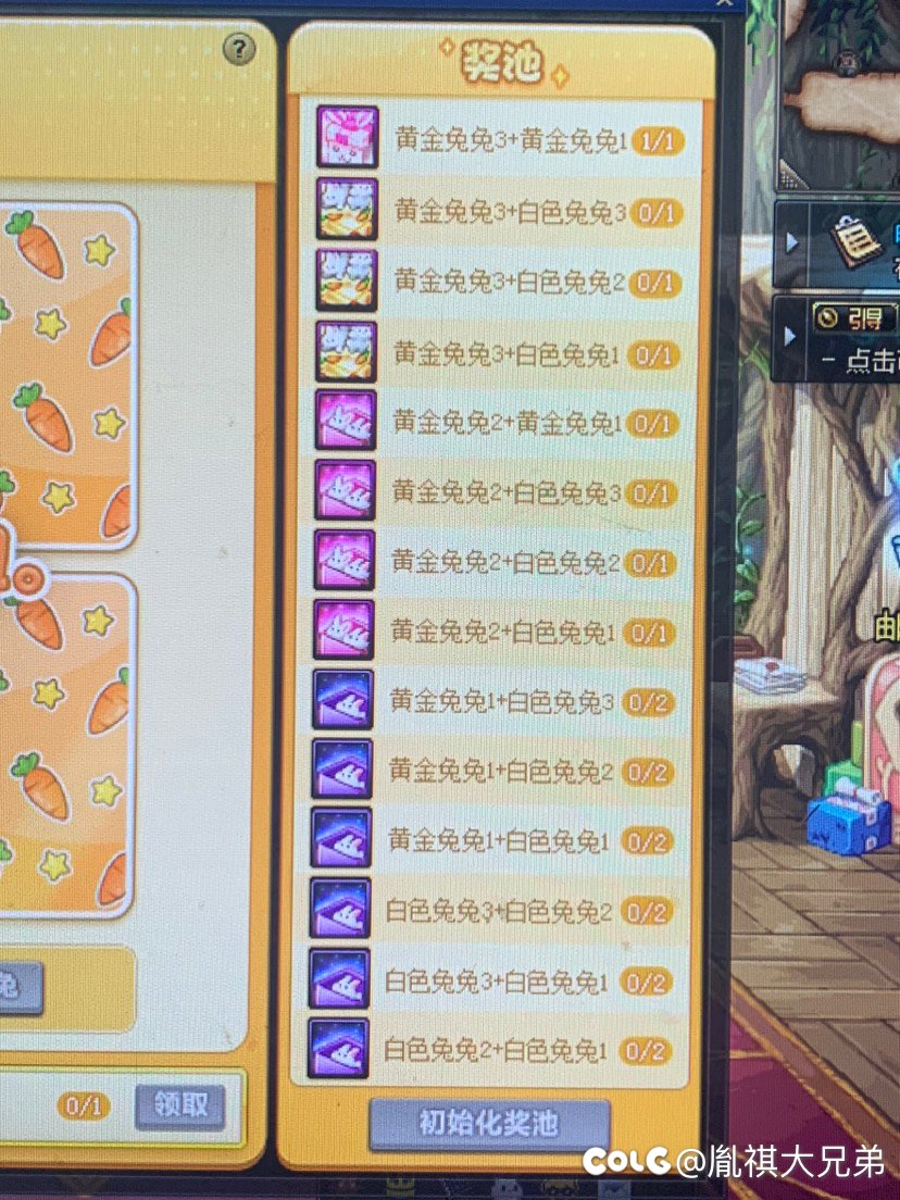 怎么感觉今年的礼包抽奖有点邪门1