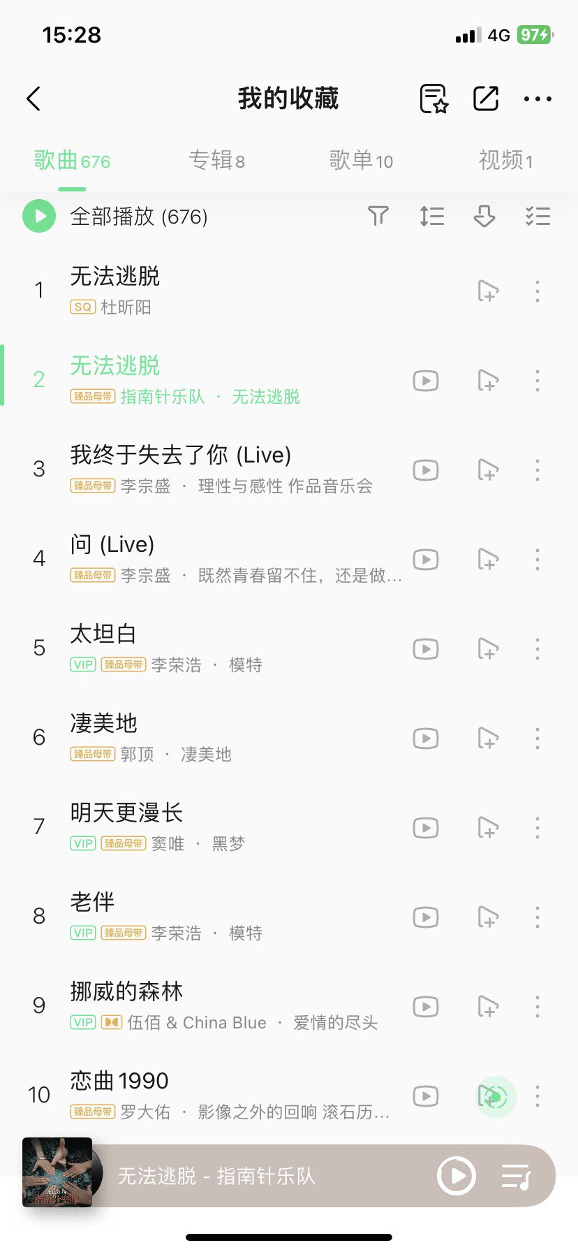 最近突然变得特别喜欢听一些经典的华语歌了，是什么现象？？1