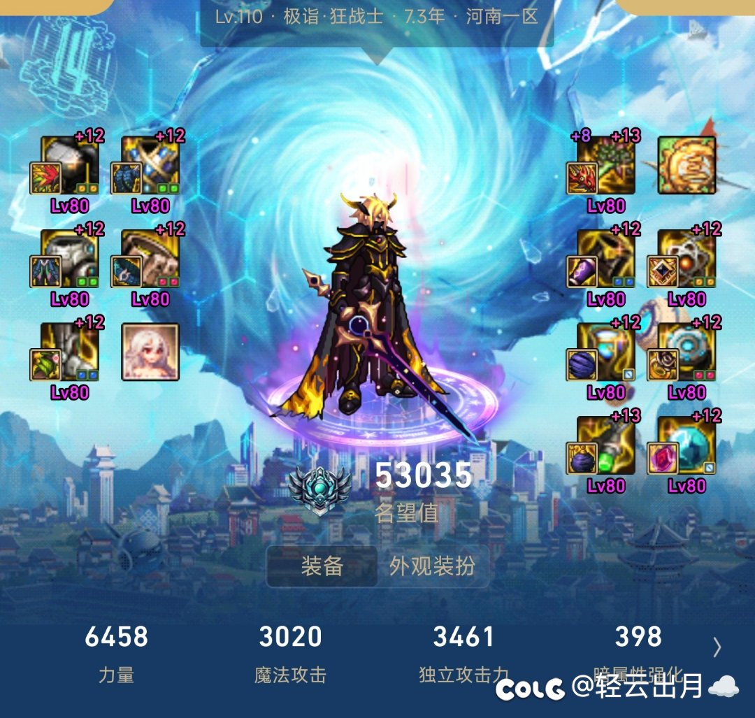 新勋章之力！红12 5.3达成～1