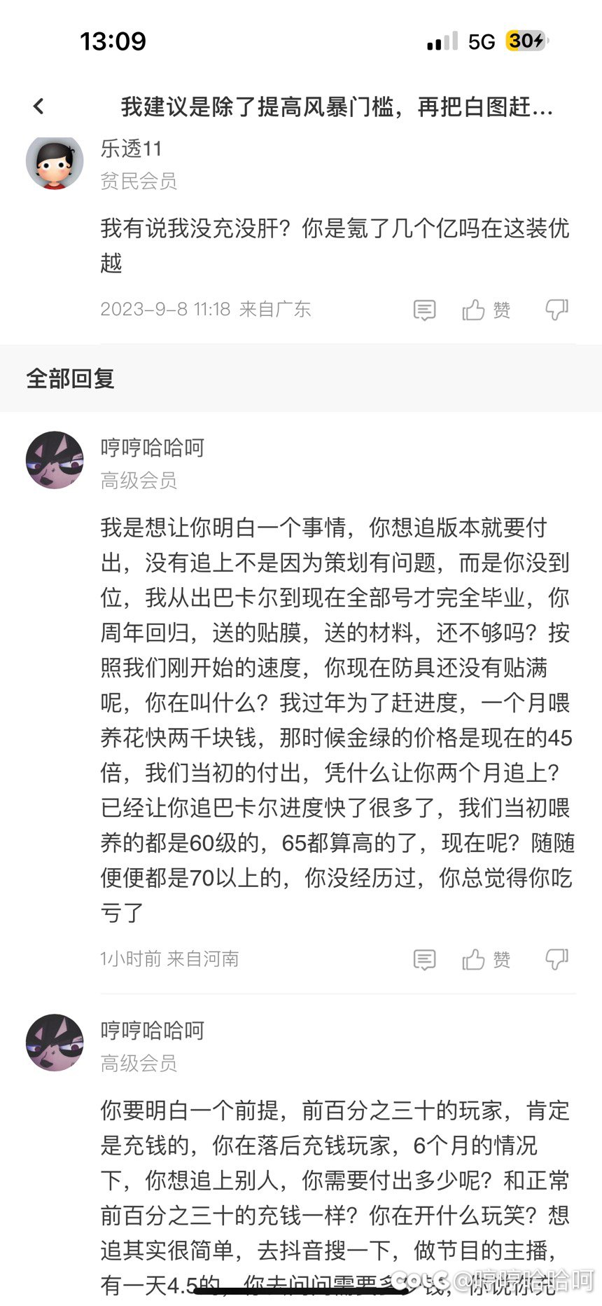 这种人是不是典中典1