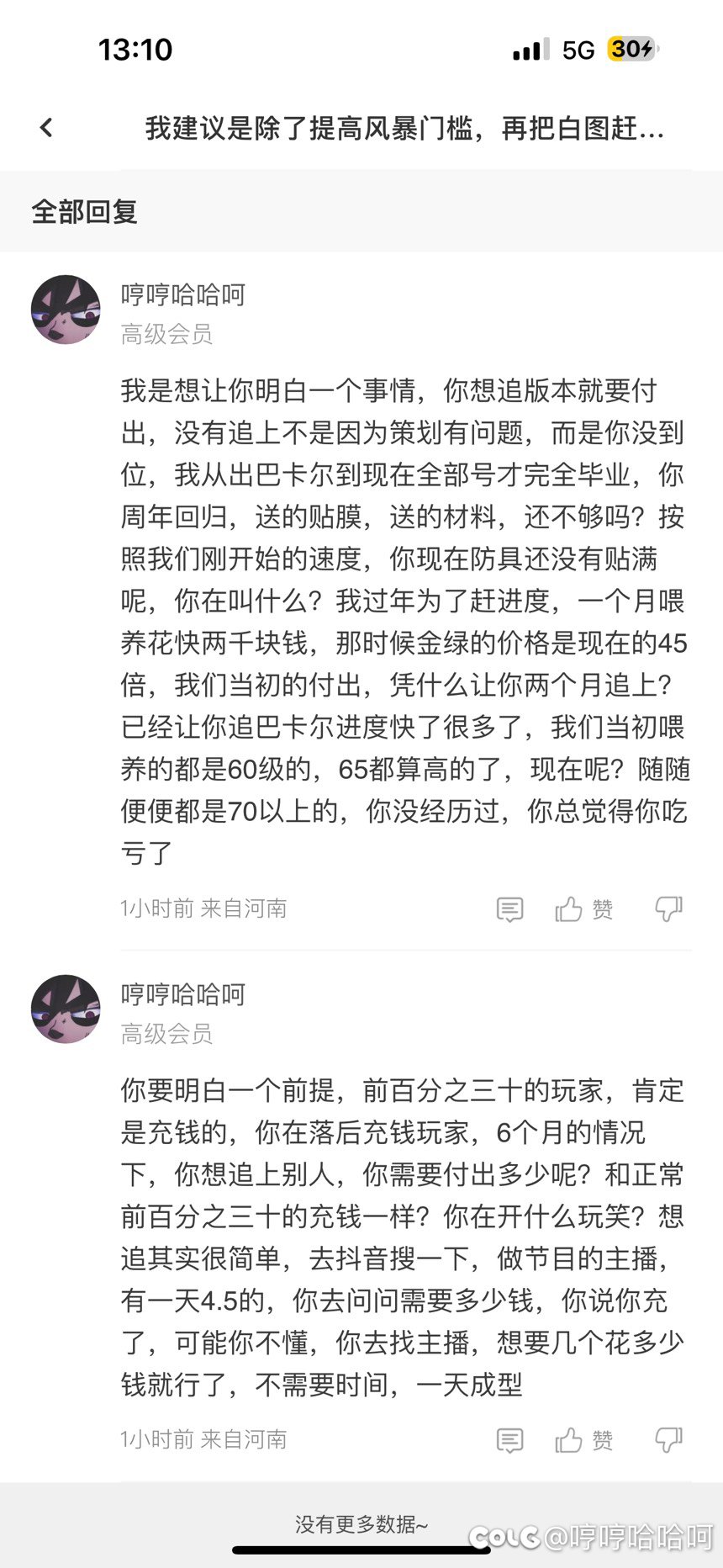 这种人是不是典中典2
