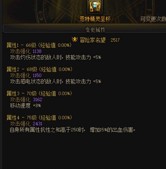 一晚上出了三个四词条左槽1