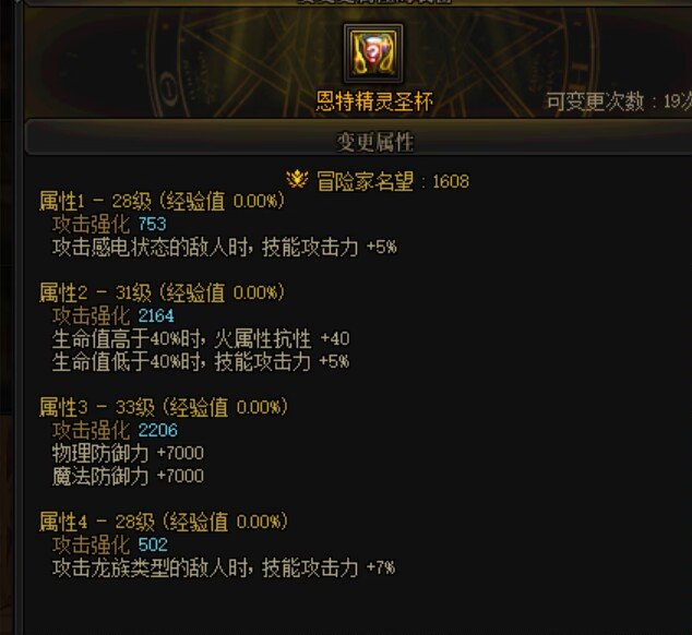 一晚上出了三个四词条左槽3