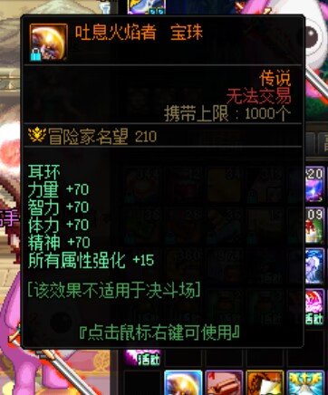 一晚上出了三个四词条左槽4