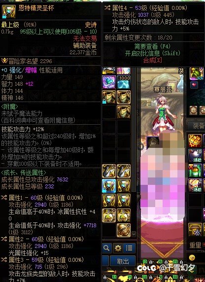 我这个应该算3点几的词条了吧，求各位大佬来看看指导一下1