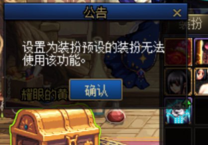 这是bug吗？天空咋不能升级成透明。1