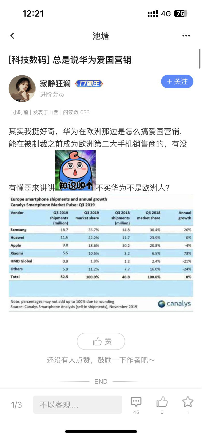 有些散兵游勇啊，偷换概念有一手。继续骂一波（对人不对事）1