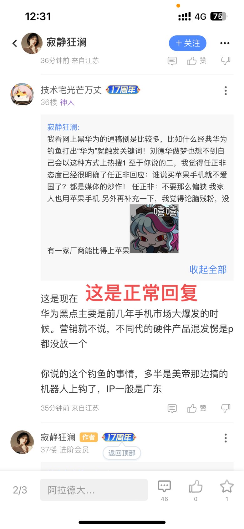 有些散兵游勇啊，偷换概念有一手。继续骂一波（对人不对事）4