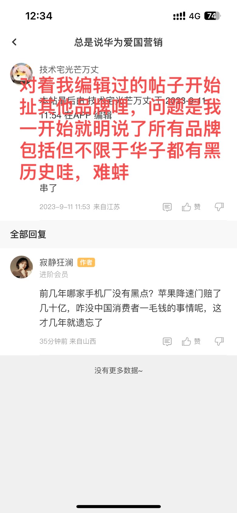 有些散兵游勇啊，偷换概念有一手。继续骂一波（对人不对事）5