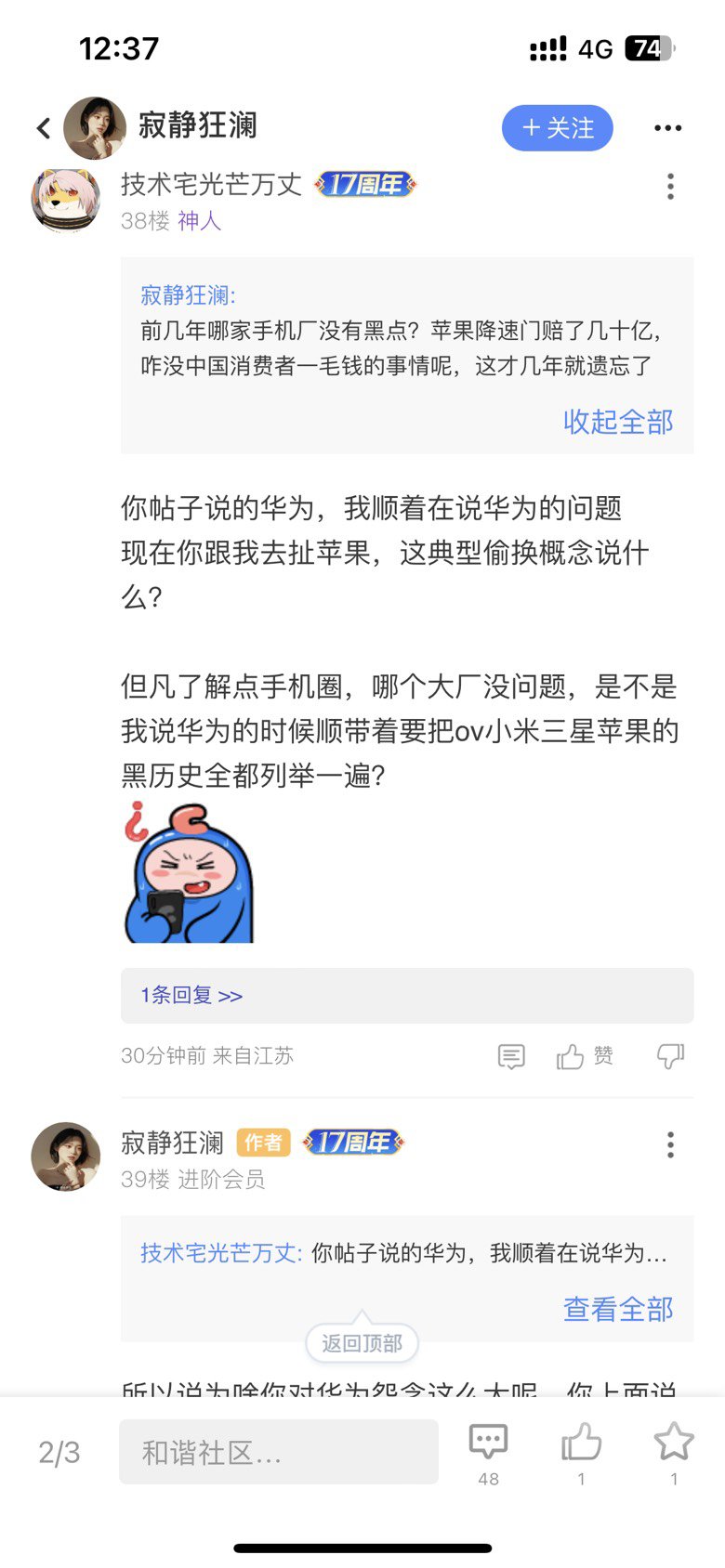 有些散兵游勇啊，偷换概念有一手。继续骂一波（对人不对事）6
