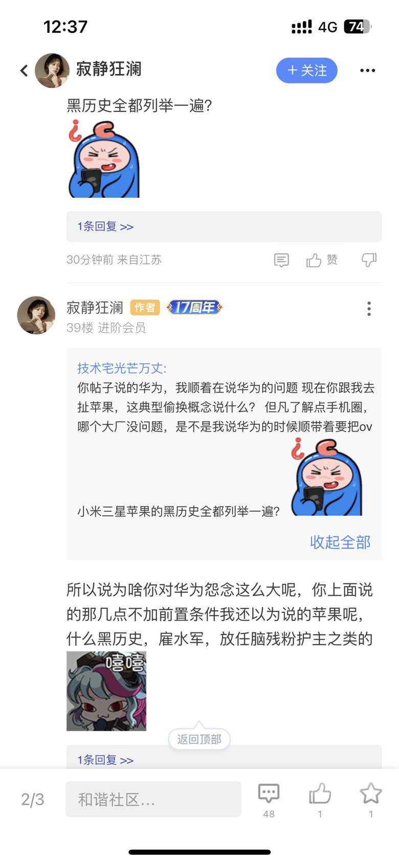有些散兵游勇啊，偷换概念有一手。继续骂一波（对人不对事）7