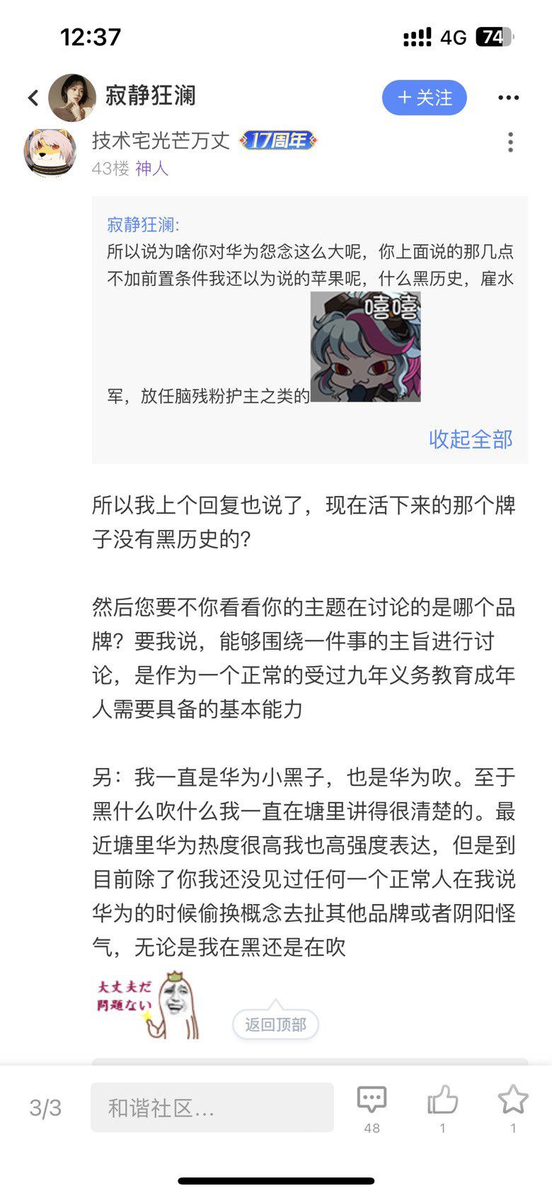 有些散兵游勇啊，偷换概念有一手。继续骂一波（对人不对事）8