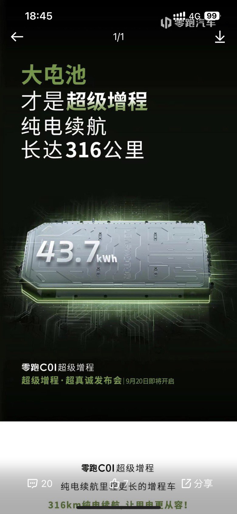 这tm才是增程！1