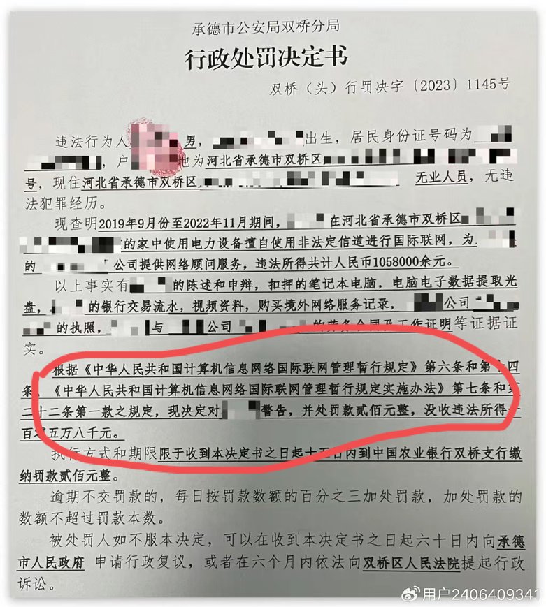 昨天那个因fanqiang没收了一百多个w的苦逼程序员1