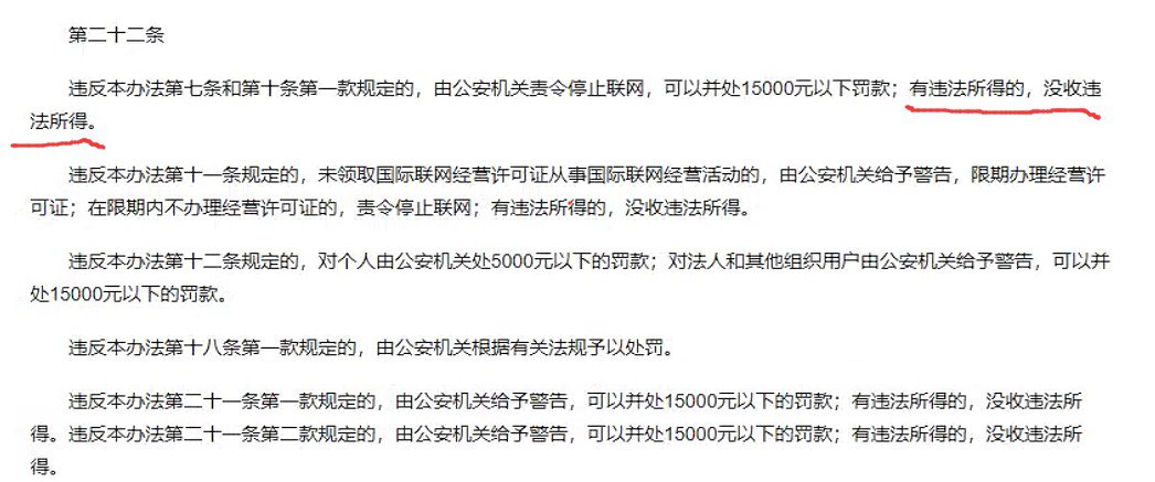 昨天那个因fanqiang没收了一百多个w的苦逼程序员2