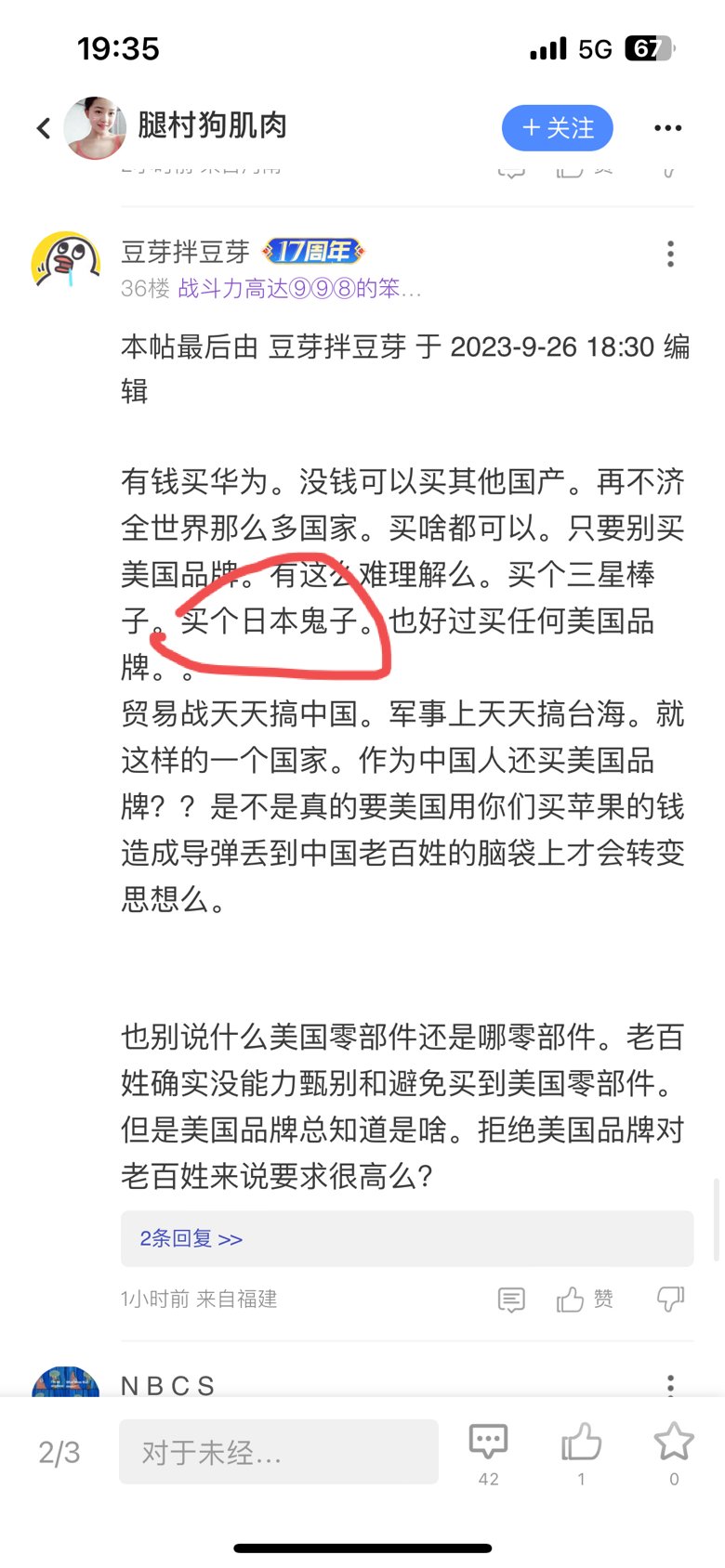 来看今日份乐子1