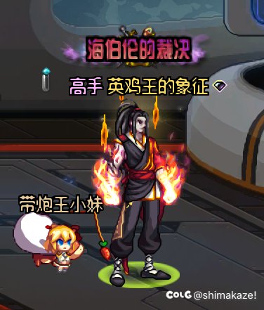 念皇启动！！1