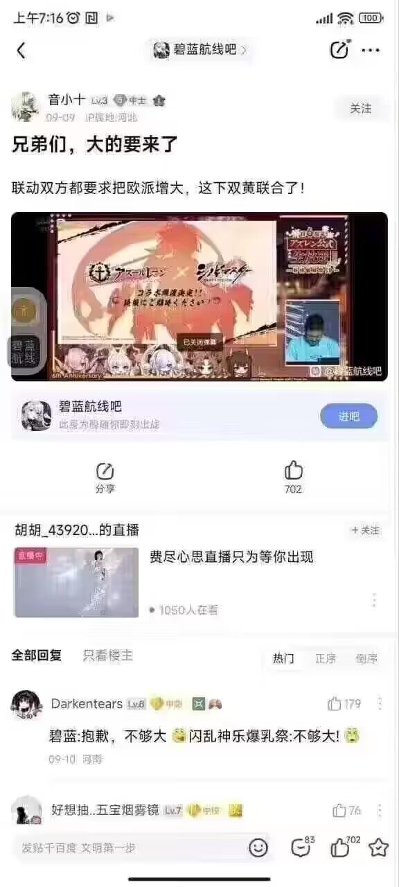 别睡了，大的要来了！！！1