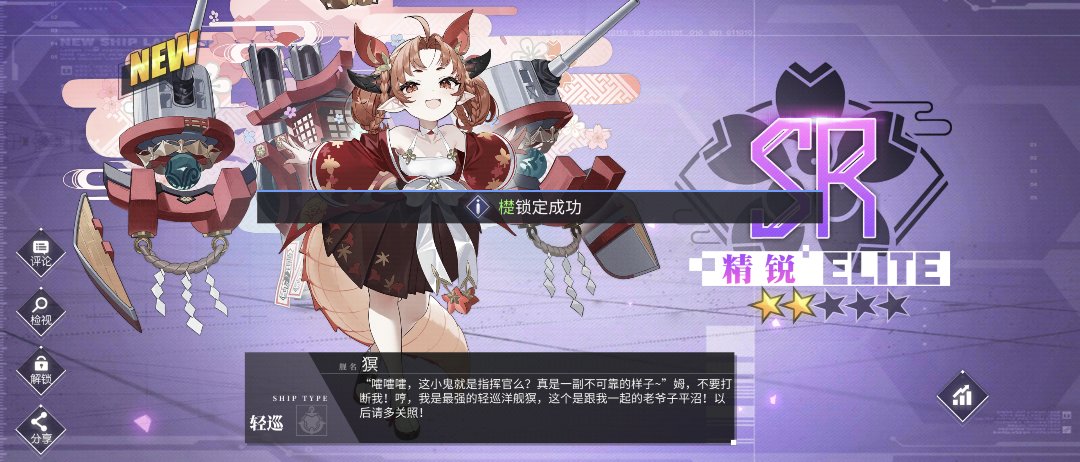 就剩彩了2
