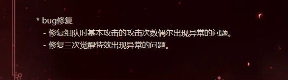 修复了刃影有三觉动画的bug1