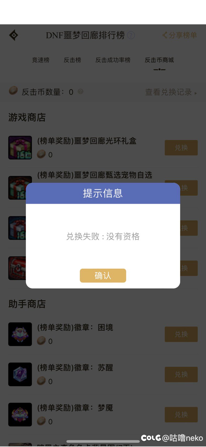 这是bug么，显示没有资格领取3