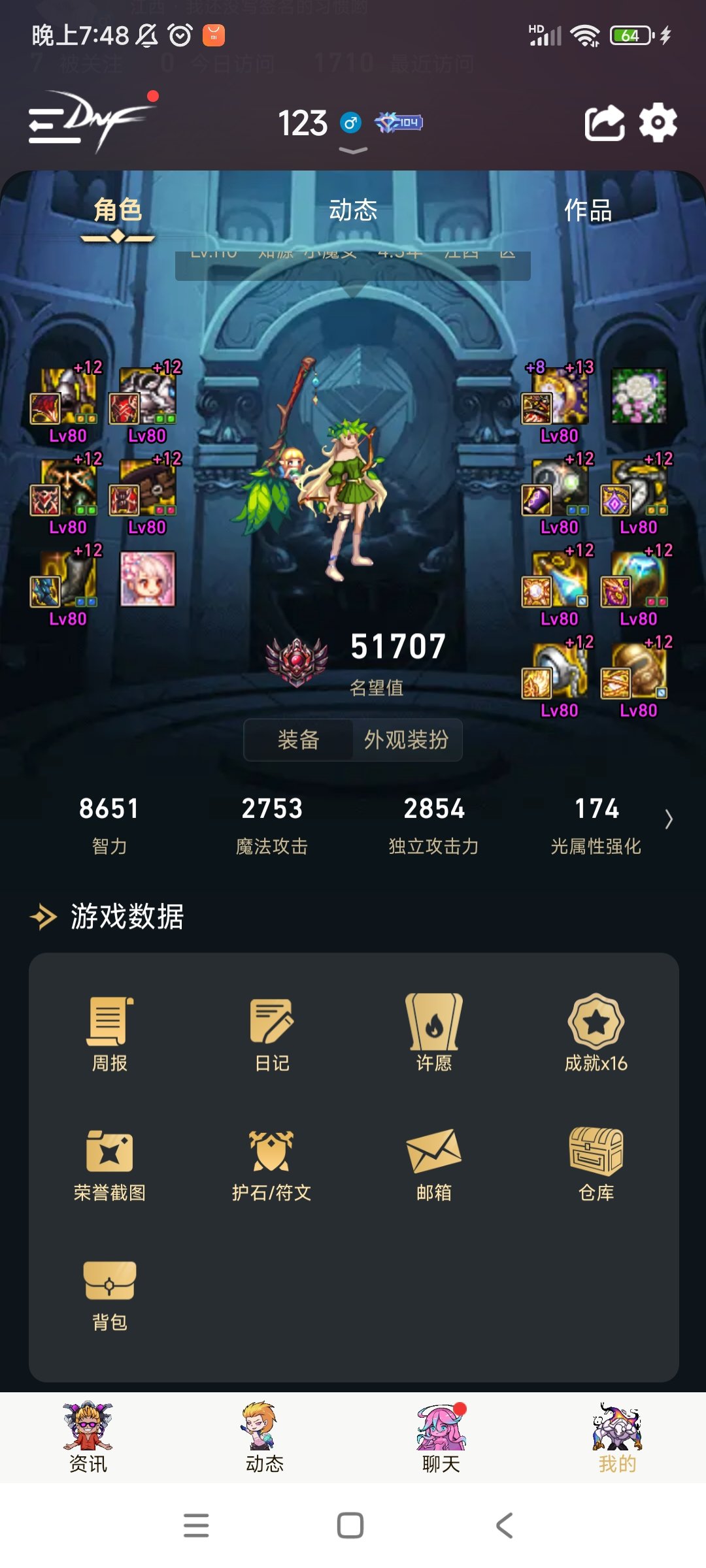 观近期奶碟有感1