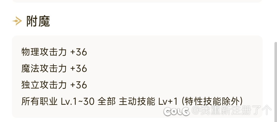 +一级技能的话，该技能提升多少呀？蚊子腿有多小？1