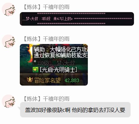 群里看到的，蚌埠住了1