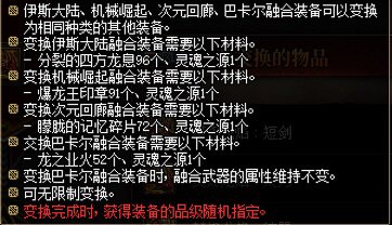 巴卡尔武器贴膜太刀不能转光剑？1