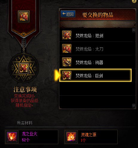 巴卡尔武器贴膜太刀不能转光剑？2