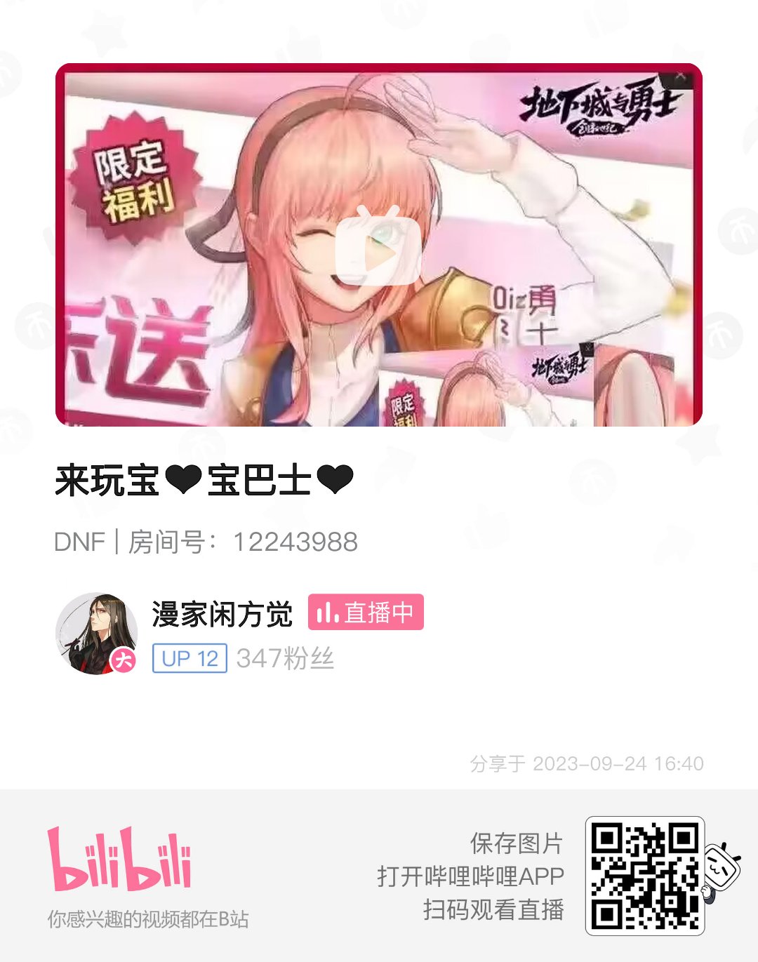 这个图用来直播封面很有意思2