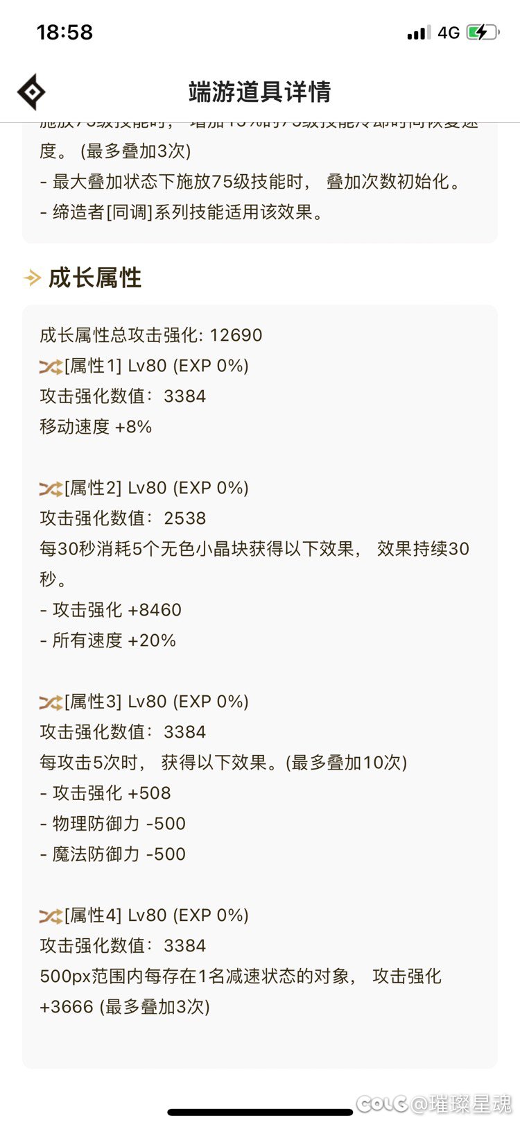 刚入坑，求解属强问题1