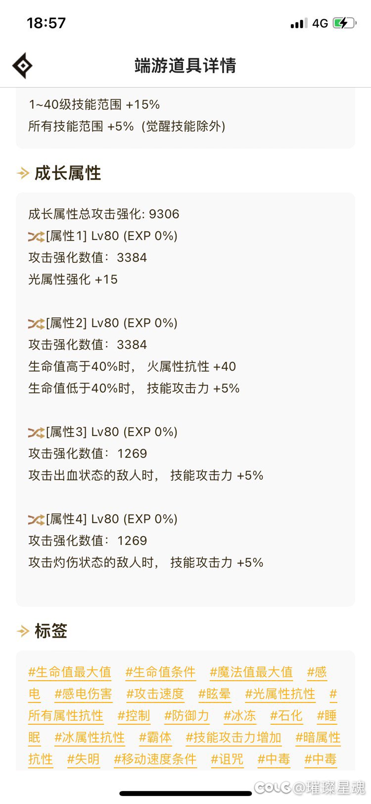 刚入坑，求解属强问题2