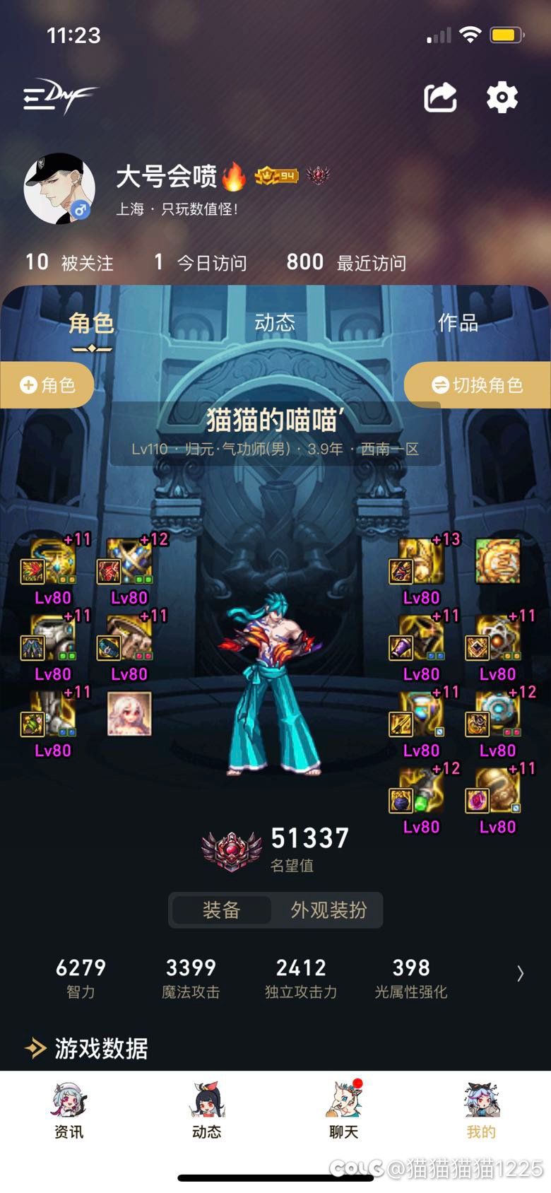 男气功毕业伤害(普通打桩)2