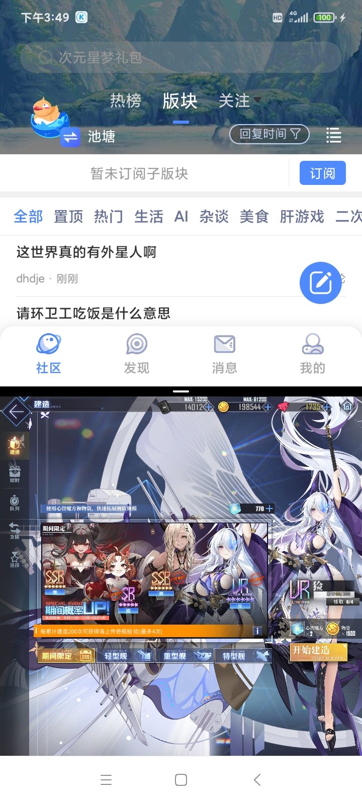 这次不保底了2
